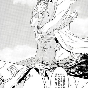 [TAMAKAGIRU] Tenshi no iru kouzu-ka – JoJo dj [JP] – Gay Manga sex 19