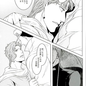 [TAMAKAGIRU] Tenshi no iru kouzu-ka – JoJo dj [JP] – Gay Manga sex 20