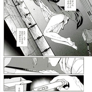 [TAMAKAGIRU] Tenshi no iru kouzu-ka – JoJo dj [JP] – Gay Manga sex 23