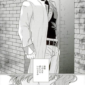 [TAMAKAGIRU] Tenshi no iru kouzu-ka – JoJo dj [JP] – Gay Manga sex 27