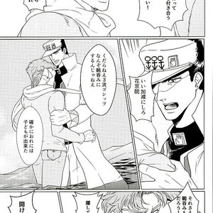 [TAMAKAGIRU] Tenshi no iru kouzu-ka – JoJo dj [JP] – Gay Manga sex 30
