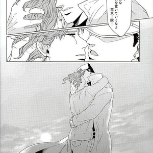 [TAMAKAGIRU] Tenshi no iru kouzu-ka – JoJo dj [JP] – Gay Manga sex 34