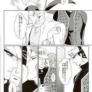 [TAMAKAGIRU] Tenshi no iru kouzu-ka – JoJo dj [JP] – Gay Manga sex 38