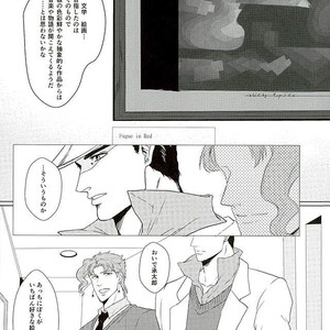[TAMAKAGIRU] Tenshi no iru kouzu-ka – JoJo dj [JP] – Gay Manga sex 47