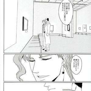 [TAMAKAGIRU] Tenshi no iru kouzu-ka – JoJo dj [JP] – Gay Manga sex 51