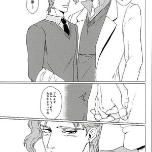 [TAMAKAGIRU] Tenshi no iru kouzu-ka – JoJo dj [JP] – Gay Manga sex 52