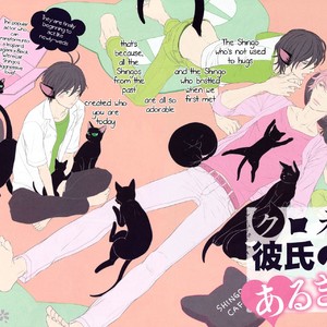 [SAKYOU Aya] Kuroneko Kareshino Arukikata (update c.9) [Eng] – Gay Manga sex 3