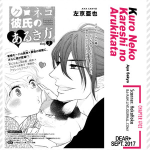 [SAKYOU Aya] Kuroneko Kareshino Arukikata (update c.9) [Eng] – Gay Manga sex 34