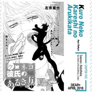 [SAKYOU Aya] Kuroneko Kareshino Arukikata (update c.9) [Eng] – Gay Manga sex 161