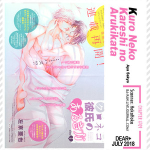 [SAKYOU Aya] Kuroneko Kareshino Arukikata (update c.9) [Eng] – Gay Manga sex 277