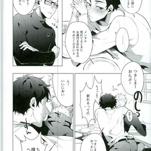 [Diego/ Mano] Share – Haikyuu!! dj [JP] – Gay Manga sex 4