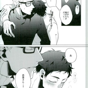 [Diego/ Mano] Share – Haikyuu!! dj [JP] – Gay Manga sex 5