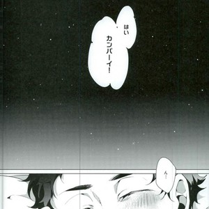 [Diego/ Mano] Share – Haikyuu!! dj [JP] – Gay Manga sex 8