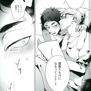 [Diego/ Mano] Share – Haikyuu!! dj [JP] – Gay Manga sex 11