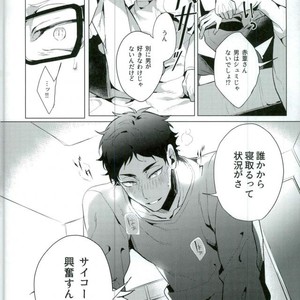 [Diego/ Mano] Share – Haikyuu!! dj [JP] – Gay Manga sex 12