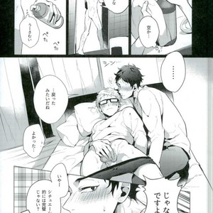 [Diego/ Mano] Share – Haikyuu!! dj [JP] – Gay Manga sex 15