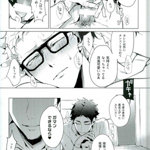 [Diego/ Mano] Share – Haikyuu!! dj [JP] – Gay Manga sex 17