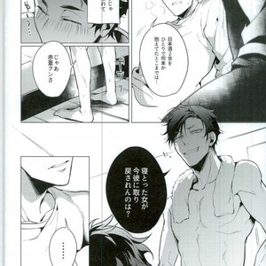 [Diego/ Mano] Share – Haikyuu!! dj [JP] – Gay Manga sex 22