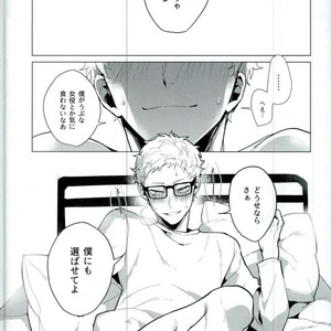 [Diego/ Mano] Share – Haikyuu!! dj [JP] – Gay Manga sex 24