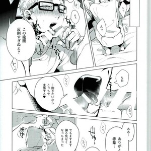 [Diego/ Mano] Share – Haikyuu!! dj [JP] – Gay Manga sex 25