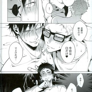 [Diego/ Mano] Share – Haikyuu!! dj [JP] – Gay Manga sex 28