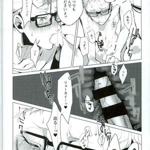 [Diego/ Mano] Share – Haikyuu!! dj [JP] – Gay Manga sex 30