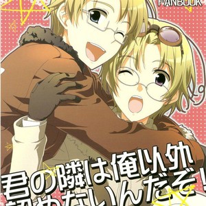 Gay Manga - [Noukou Kagachi (Migu)] Hetalia dj – Kimi no Tonari wa Boku Igai Mitomenaindazo! [Eng] – Gay Manga