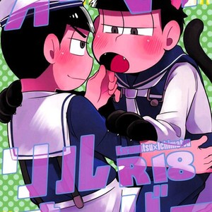 [Usagi Ringo (Hamoru)] Oh My Lil Over – Osomatsu-san dj [JP] – Gay Manga thumbnail 001