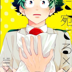 [samanipo] It’s addressed to you – Boku no Hero Academia [JP] – Gay Manga thumbnail 001