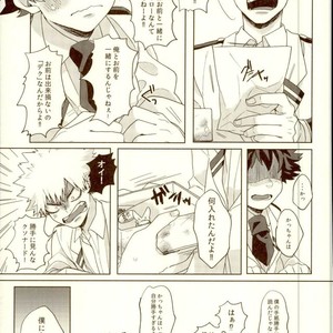 [samanipo] It’s addressed to you – Boku no Hero Academia [JP] – Gay Manga sex 12