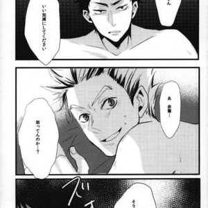 [manman (Marumi), kichun (eiri)] Bokuto-san Lotion desuyo! – Haikyuu!! dj [JP] – Gay Manga sex 3