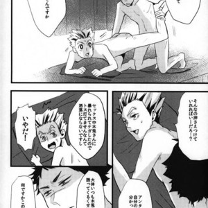 [manman (Marumi), kichun (eiri)] Bokuto-san Lotion desuyo! – Haikyuu!! dj [JP] – Gay Manga sex 4