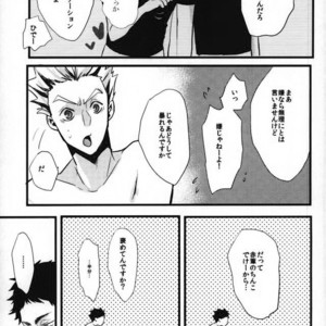 [manman (Marumi), kichun (eiri)] Bokuto-san Lotion desuyo! – Haikyuu!! dj [JP] – Gay Manga sex 5