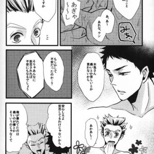 [manman (Marumi), kichun (eiri)] Bokuto-san Lotion desuyo! – Haikyuu!! dj [JP] – Gay Manga sex 6