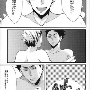 [manman (Marumi), kichun (eiri)] Bokuto-san Lotion desuyo! – Haikyuu!! dj [JP] – Gay Manga sex 7