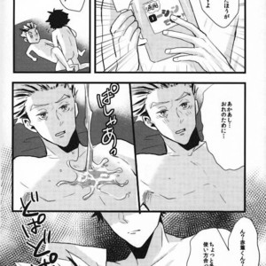 [manman (Marumi), kichun (eiri)] Bokuto-san Lotion desuyo! – Haikyuu!! dj [JP] – Gay Manga sex 8