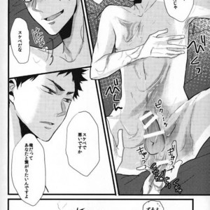 [manman (Marumi), kichun (eiri)] Bokuto-san Lotion desuyo! – Haikyuu!! dj [JP] – Gay Manga sex 10