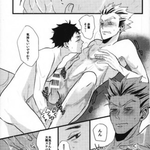 [manman (Marumi), kichun (eiri)] Bokuto-san Lotion desuyo! – Haikyuu!! dj [JP] – Gay Manga sex 11