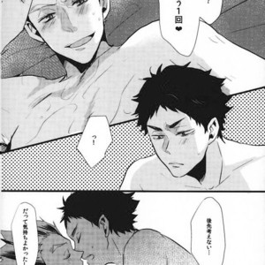 [manman (Marumi), kichun (eiri)] Bokuto-san Lotion desuyo! – Haikyuu!! dj [JP] – Gay Manga sex 14