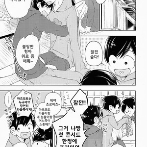 [Kumausacafe] Osomatsu-san dj – Suki wa suuji de hakarenai. [KR] – Gay Manga sex 4