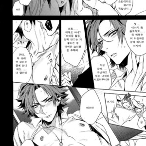 [+810 (Yamada Non)] a long time ago – Ensemble Stars! dj [kr] – Gay Manga sex 6