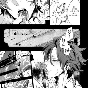 [+810 (Yamada Non)] a long time ago – Ensemble Stars! dj [kr] – Gay Manga sex 7