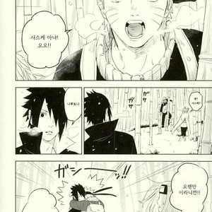 [Nekodaisuki (Yunopanchako)] Yukimichi – Naruto dj [kr] – Gay Manga sex 4