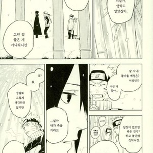 [Nekodaisuki (Yunopanchako)] Yukimichi – Naruto dj [kr] – Gay Manga sex 5