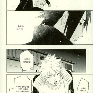 [Nekodaisuki (Yunopanchako)] Yukimichi – Naruto dj [kr] – Gay Manga sex 8