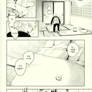[Nekodaisuki (Yunopanchako)] Yukimichi – Naruto dj [kr] – Gay Manga sex 12