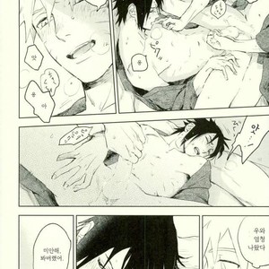 [Nekodaisuki (Yunopanchako)] Yukimichi – Naruto dj [kr] – Gay Manga sex 18