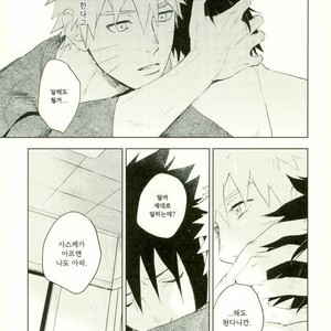 [Nekodaisuki (Yunopanchako)] Yukimichi – Naruto dj [kr] – Gay Manga sex 21
