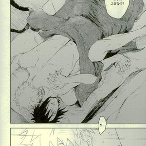 [Nekodaisuki (Yunopanchako)] Yukimichi – Naruto dj [kr] – Gay Manga sex 22