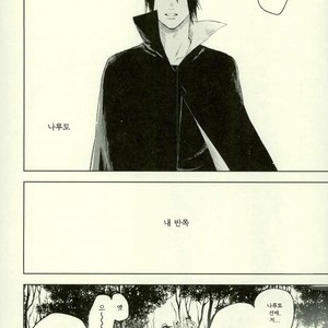[Nekodaisuki (Yunopanchako)] Yukimichi – Naruto dj [kr] – Gay Manga sex 28